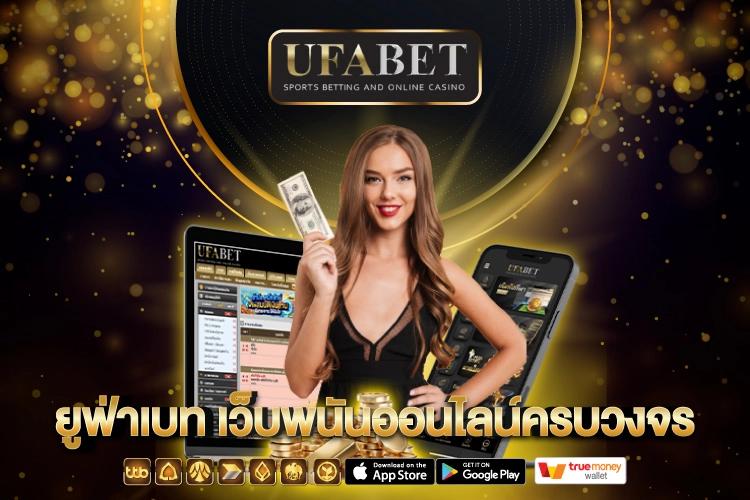 UFABET-5.webp